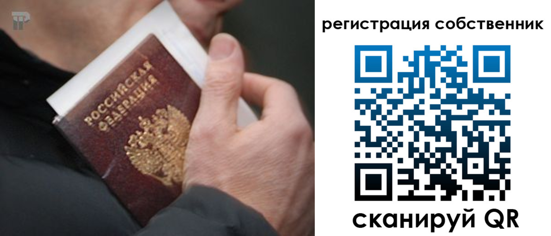 временная регистрация для всех в Болхове