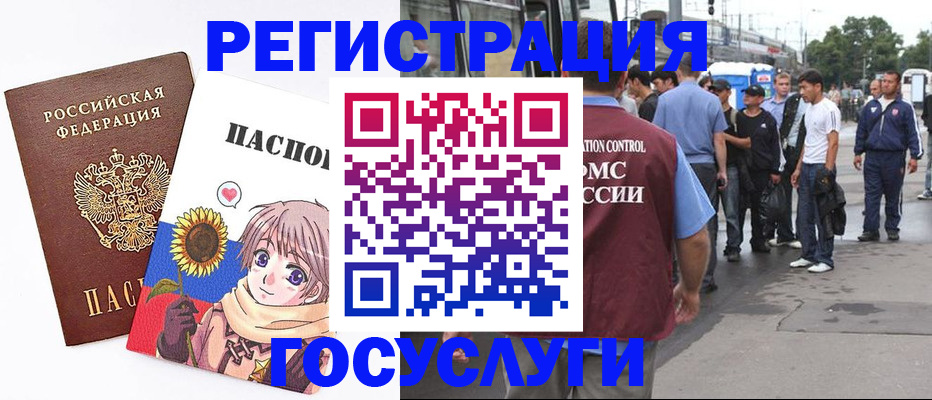 временная регистрация адрес в Болхове