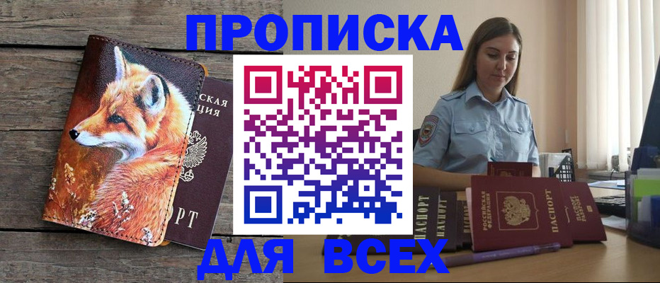 временная регистрация собственник в Болхове