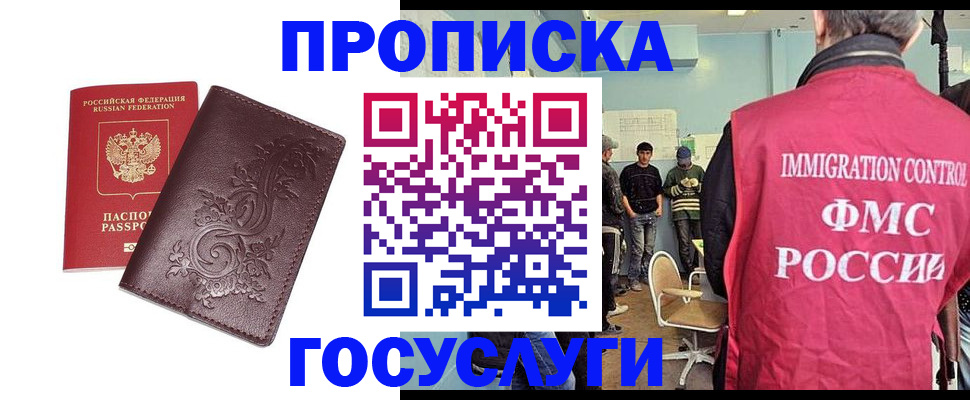 миграционный учет в Болхове