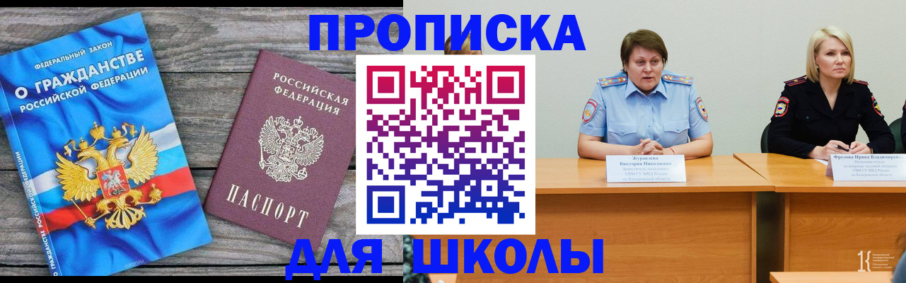 временная регистрация госуслуги в Болхове