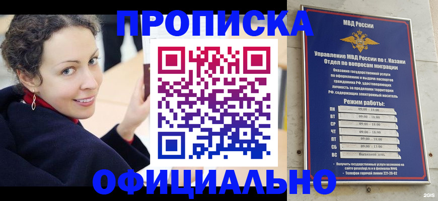 миграционный учет в Болхове