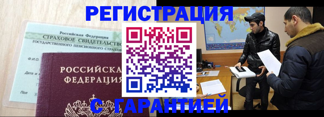 временная регистрация поиск в Болхове