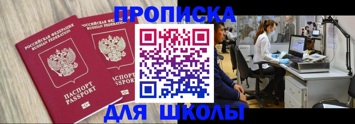 прописка для кредита в Болхове